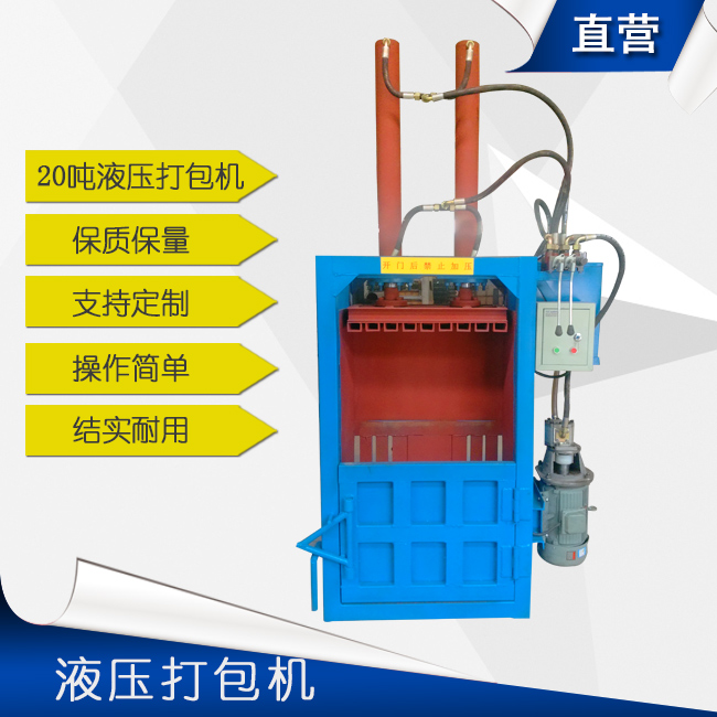 20噸液壓打包機(2).jpg