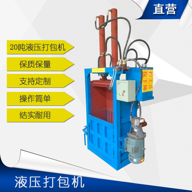 20噸液壓打包機(1).jpg