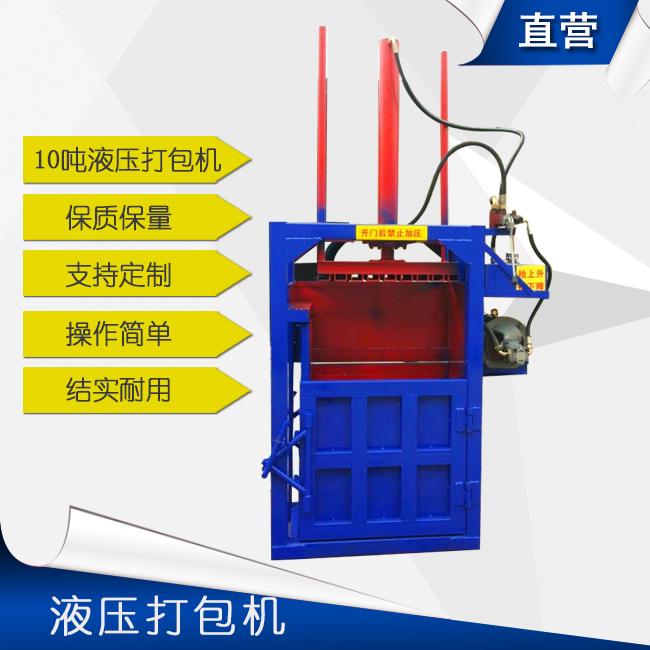 10T液壓打包機.jpg